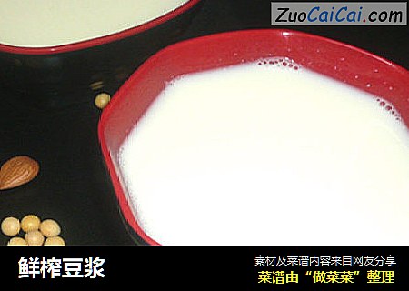 鲜榨豆浆