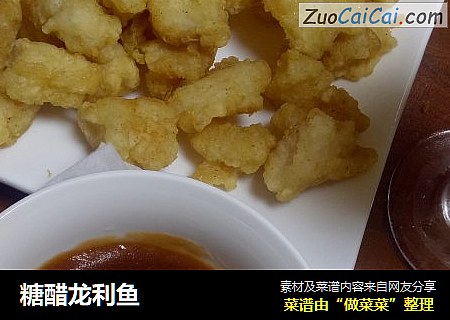 糖醋龙利鱼
