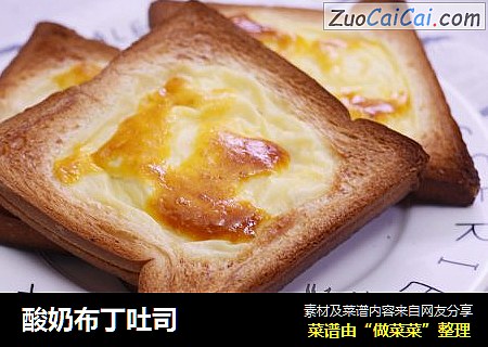 酸奶布丁吐司