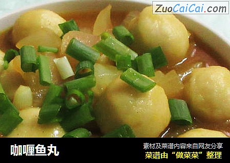 咖喱鱼丸