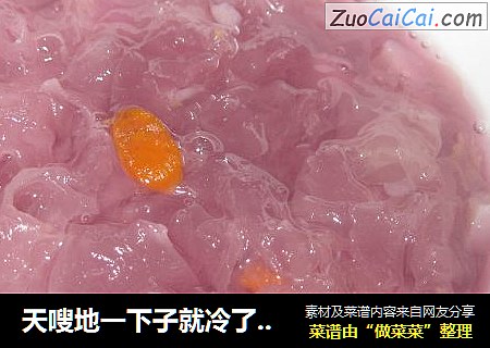 天嗖地一下子就冷了 给自己熬份紫薯银耳汤 慰劳慰劳自己吧