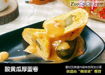 酸黄瓜厚蛋卷