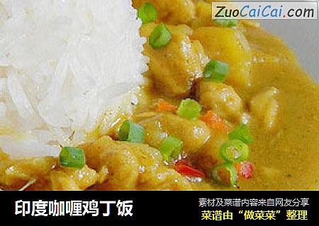 印度咖喱鸡丁饭