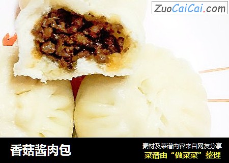 香菇酱肉包