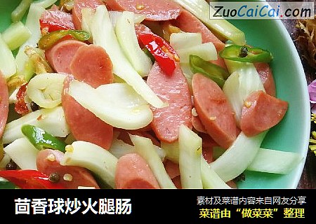 茴香球炒火腿肠