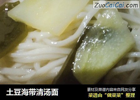 土豆海带清汤面