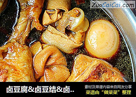 卤豆腐&卤豆结&卤鸡腿