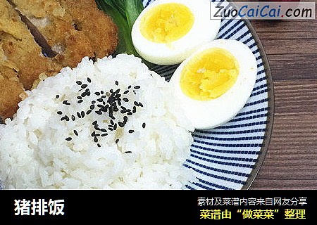 猪排饭