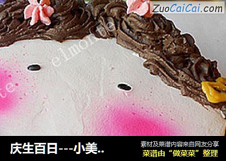 庆生百日－小美女蛋糕