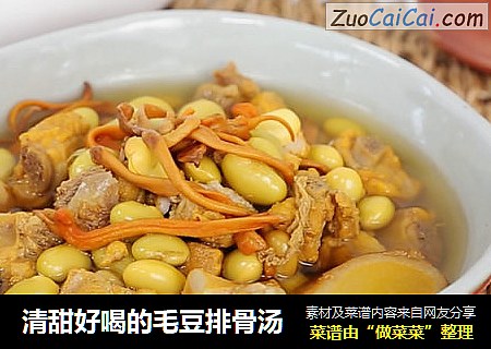 清甜好喝的毛豆排骨汤