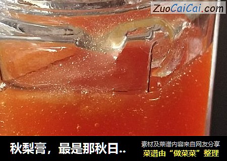秋梨膏，最是那秋日的温暖味道~