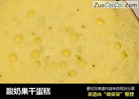 酸奶果干蛋糕
