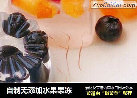 自制无添加水果果冻