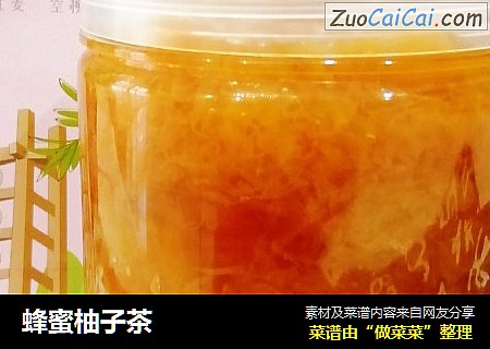 蜂蜜柚子茶