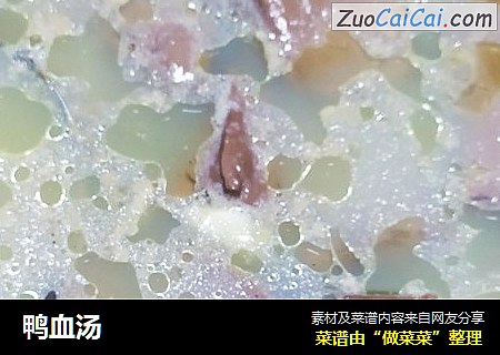 鸭血汤