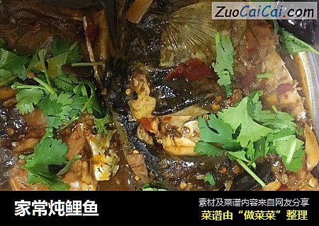 家常炖鲤鱼