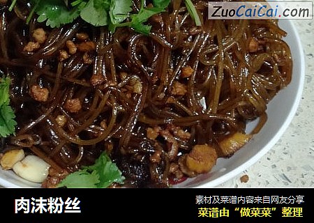 肉沫粉丝