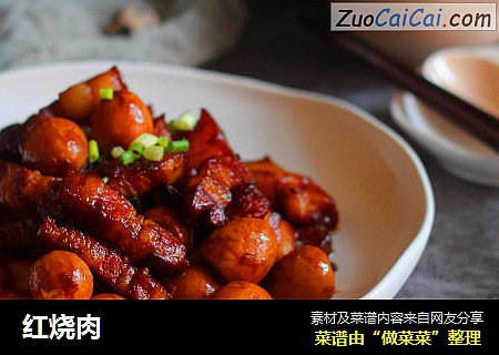 红烧肉