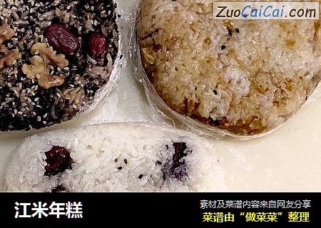 江米年糕