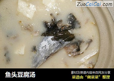 鱼头豆腐汤