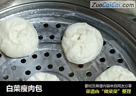 白菜瘦肉包