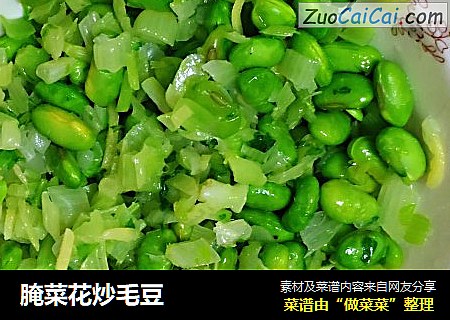 腌菜花炒毛豆