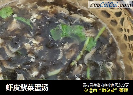 虾皮紫菜蛋汤