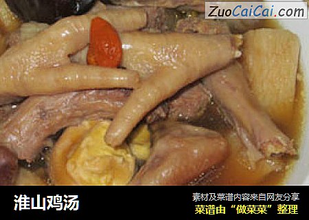 淮山鸡汤