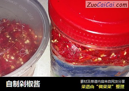 自制剁椒酱