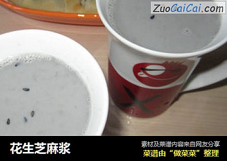 花生芝麻浆