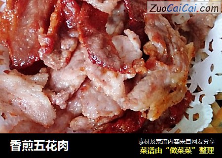 香煎五花肉