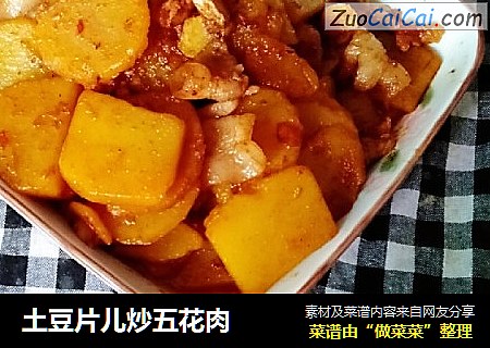 土豆片儿炒五花肉