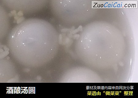 酒酿汤圆