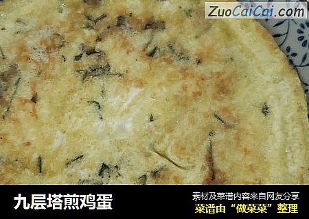 九层塔煎鸡蛋