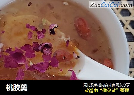 桃胶羹