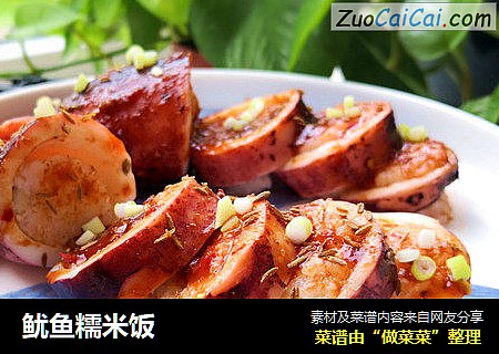 鱿鱼糯米饭