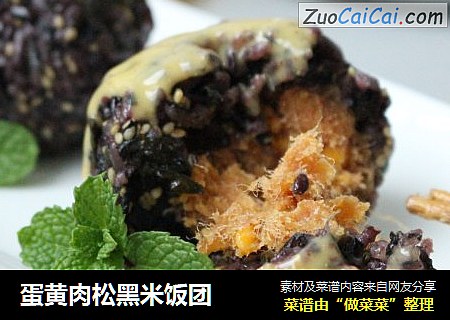 蛋黄肉松黑米饭团