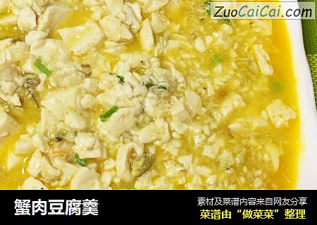 蟹肉豆腐羹