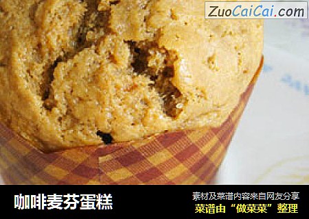 咖啡麦芬蛋糕
