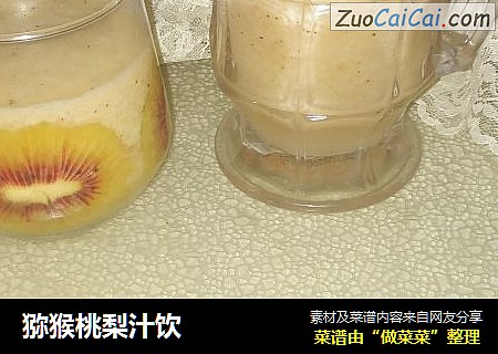 猕猴桃梨汁饮