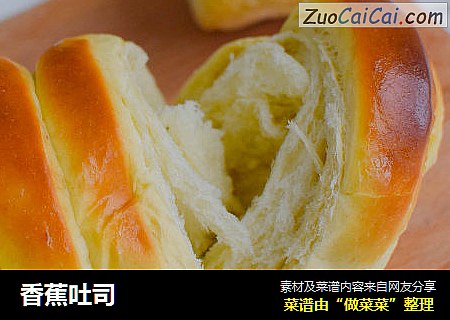 香蕉吐司