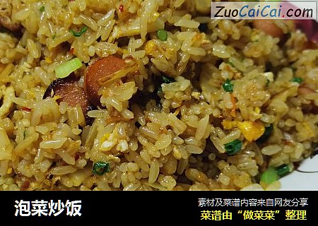 泡菜炒饭