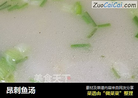 昂刺鱼汤