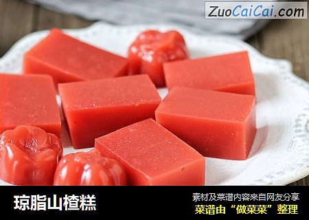 琼脂山楂糕