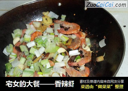 香辣虾