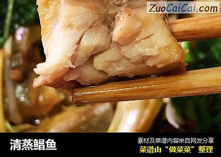 清蒸鲳鱼
