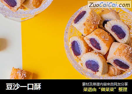 豆沙一口酥