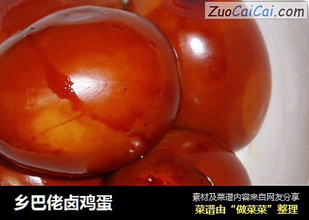 乡巴佬卤鸡蛋