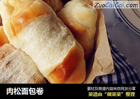 肉松面包卷