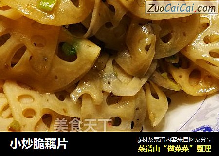 小炒脆藕片